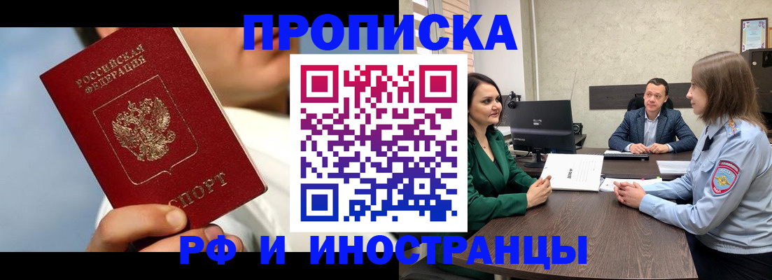 временная регистрация адрес в Видном