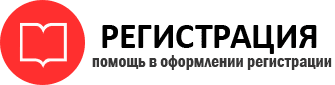 прописка в Видном id639961